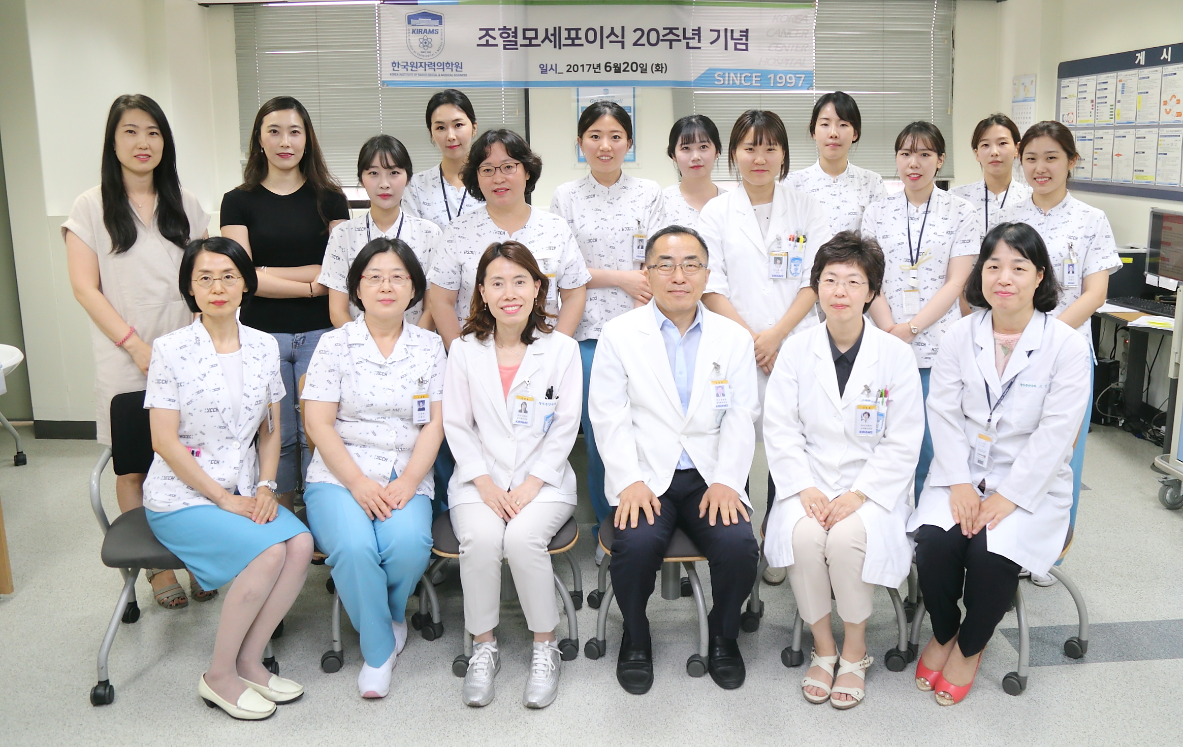 170620 원자력병원 조혈모세포 20주년 기념식 개최